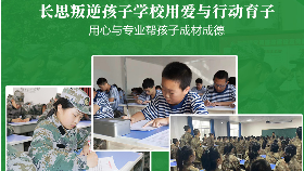 怎樣管教叛逆期的孩子學校 長思叛逆小孩管教學校